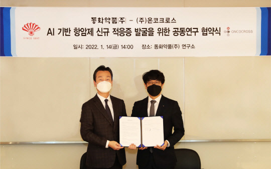 유준하(왼쪽) 동화약품 대표와 김이랑 온코크로스 대표가 지난 14일 'AI 기반 항암제 신규 적응증 발굴을 위한 공동연구 협약'을 체결한 뒤 기념촬영하고 있다. <동화약품 제공>